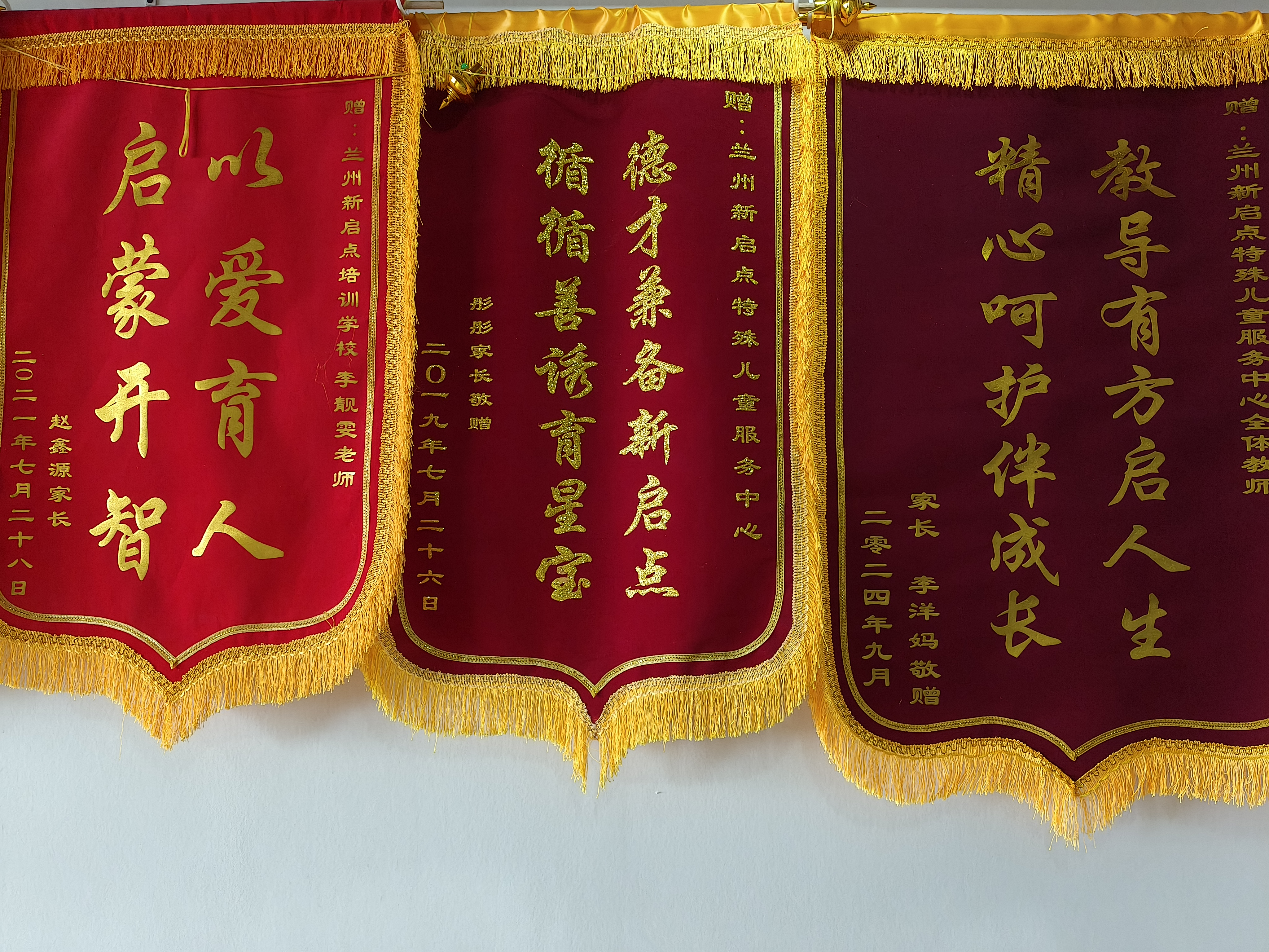 赠送锦旗