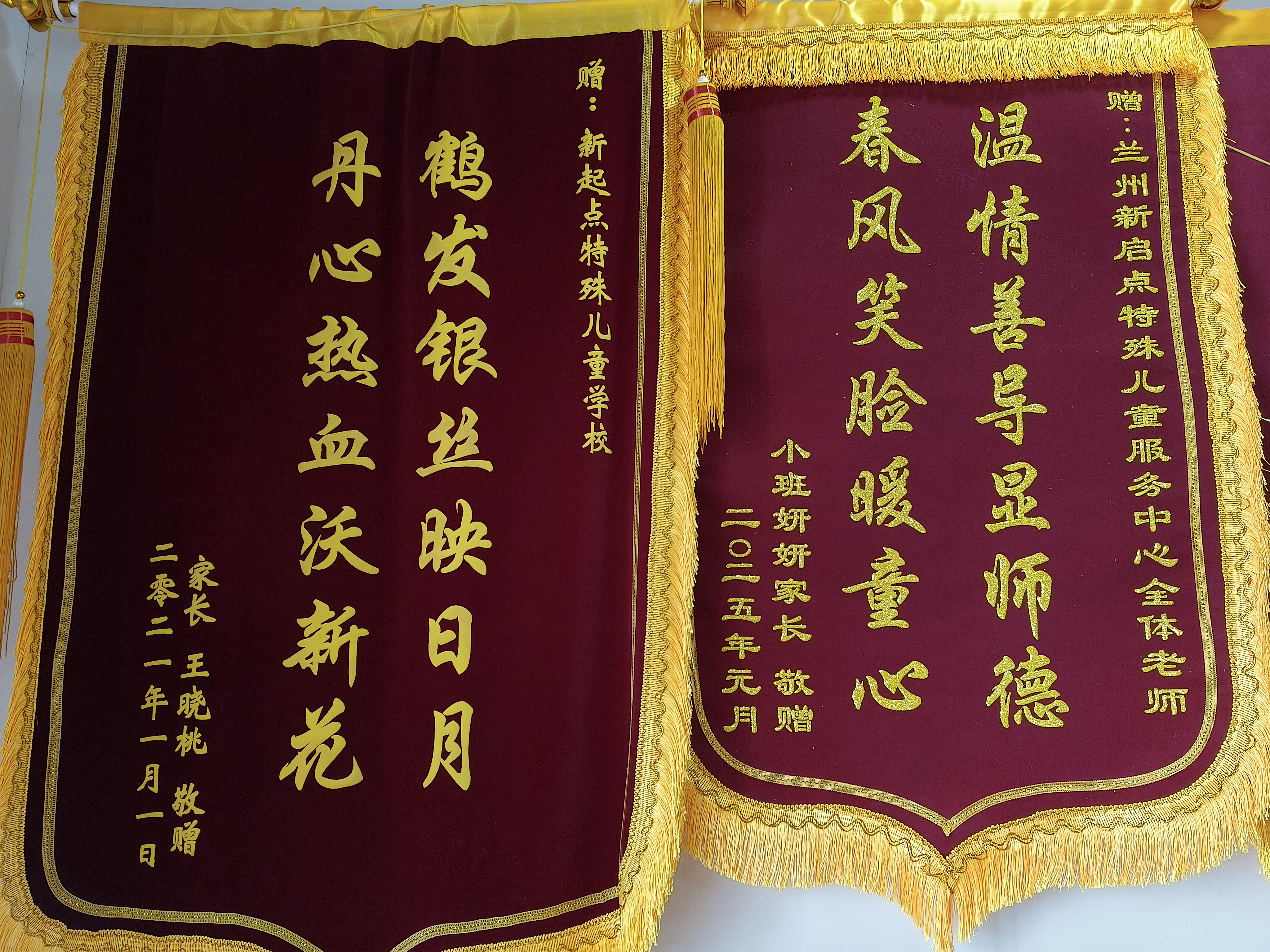 赠送锦旗